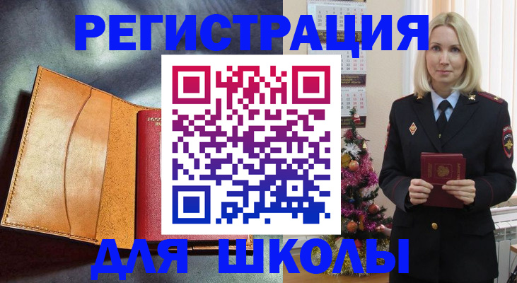 прописка поиск в Армавире