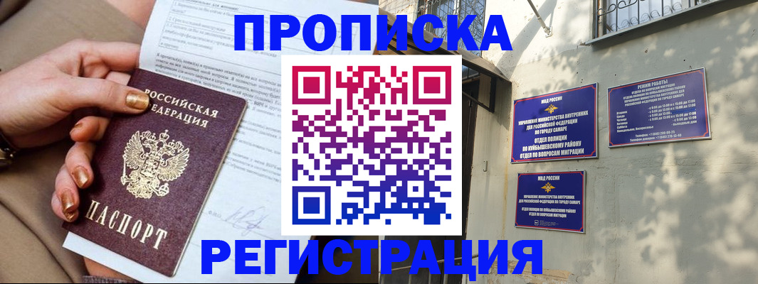 регистрация для дет. сада в Армавире