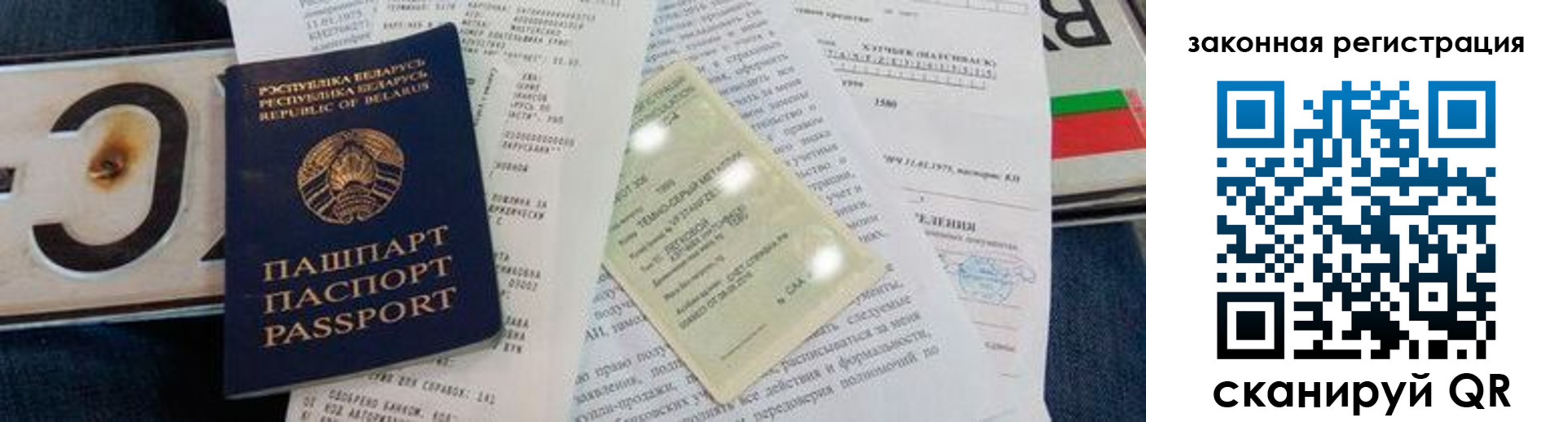 временная регистрация гарантия в Армавире