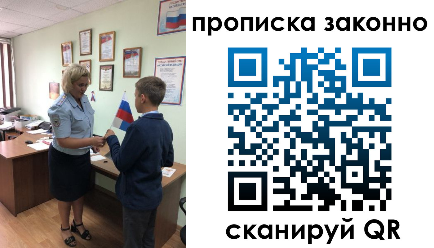 временная регистрация купить в Армавире